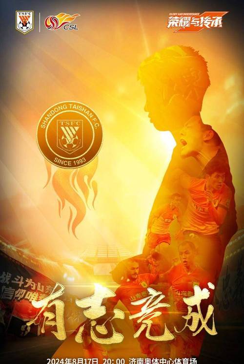标题：足球报：蓉城想在足协杯上有所作为，再战泰山迎“复仇”机会